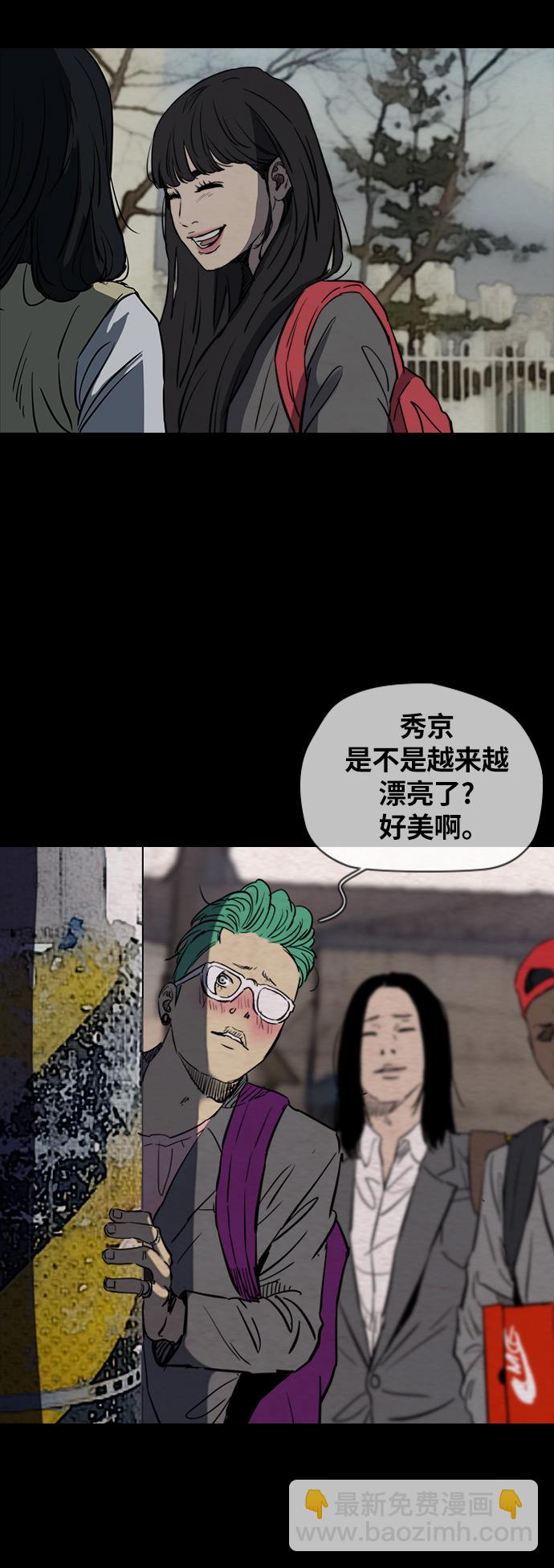 衝鋒衣 - [第2部(下)] 第45話 - 7