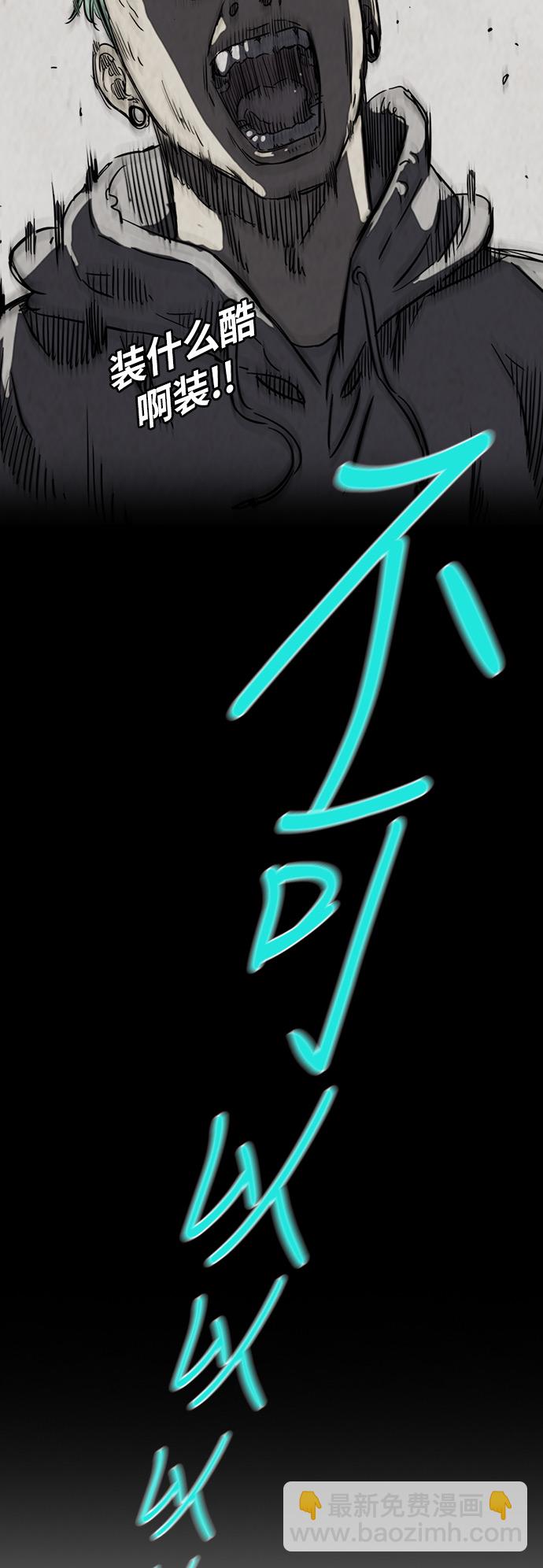 衝鋒衣 - [第2部(下)] 第45話 - 7