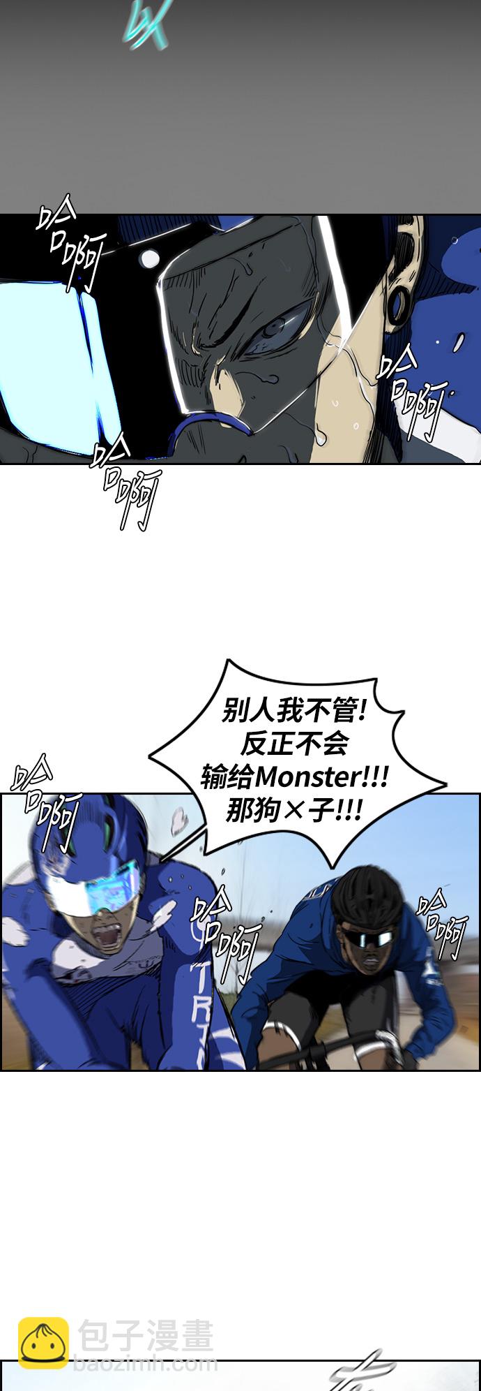 衝鋒衣 - [第2部(下)] 第45話 - 1