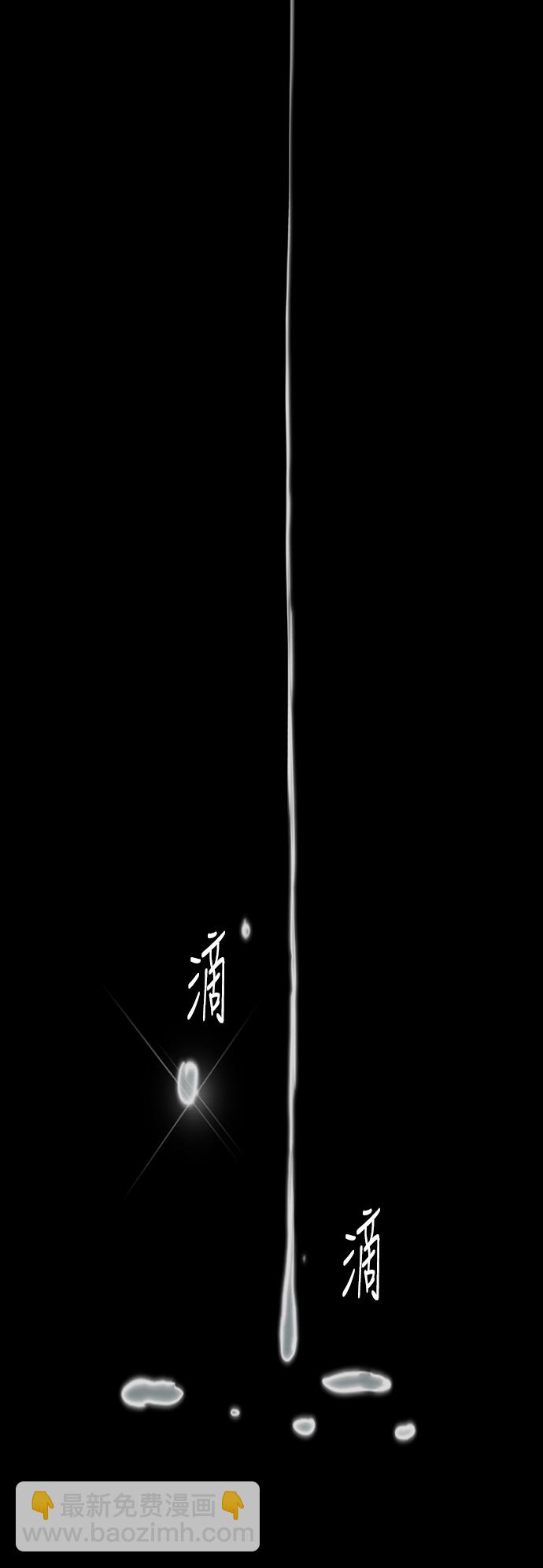 衝鋒衣 - [第2部(下)] 第45話 - 3