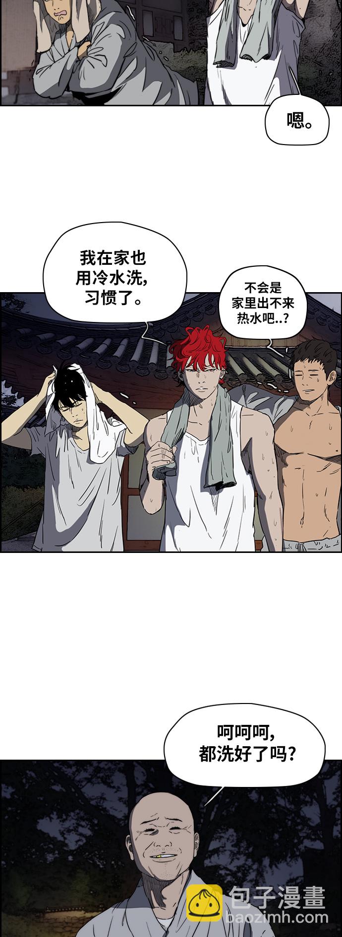 衝鋒衣 - [第2部(下)] 第47話 - 4