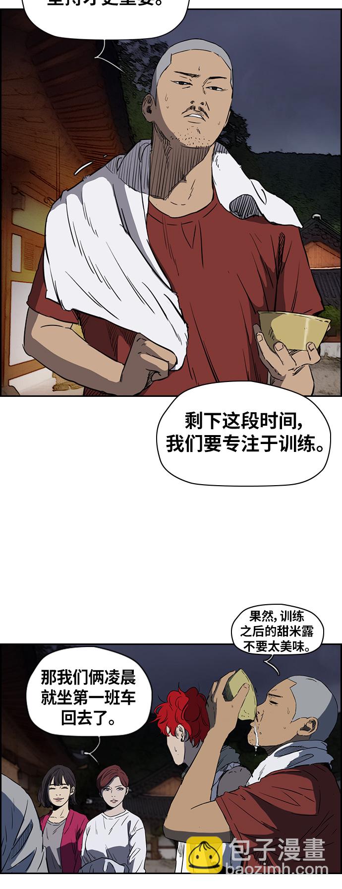 衝鋒衣 - [第2部(下)] 第47話 - 6