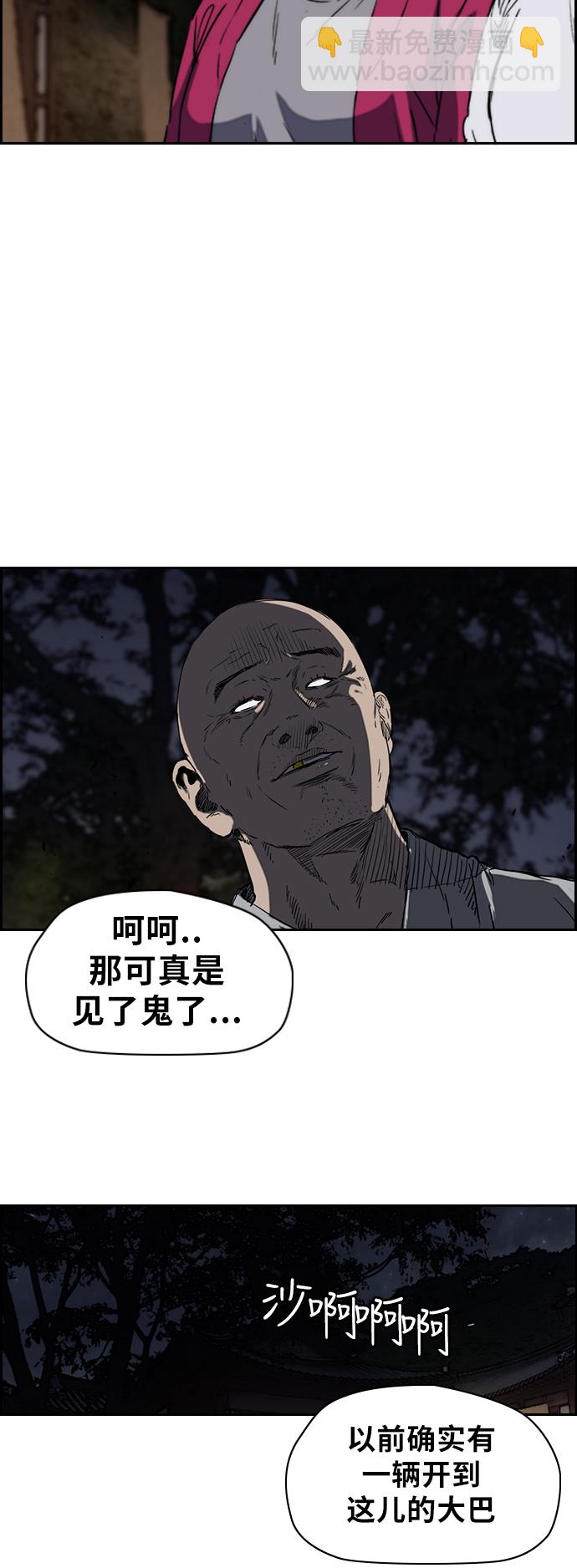 衝鋒衣 - [第2部(下)] 第47話 - 2