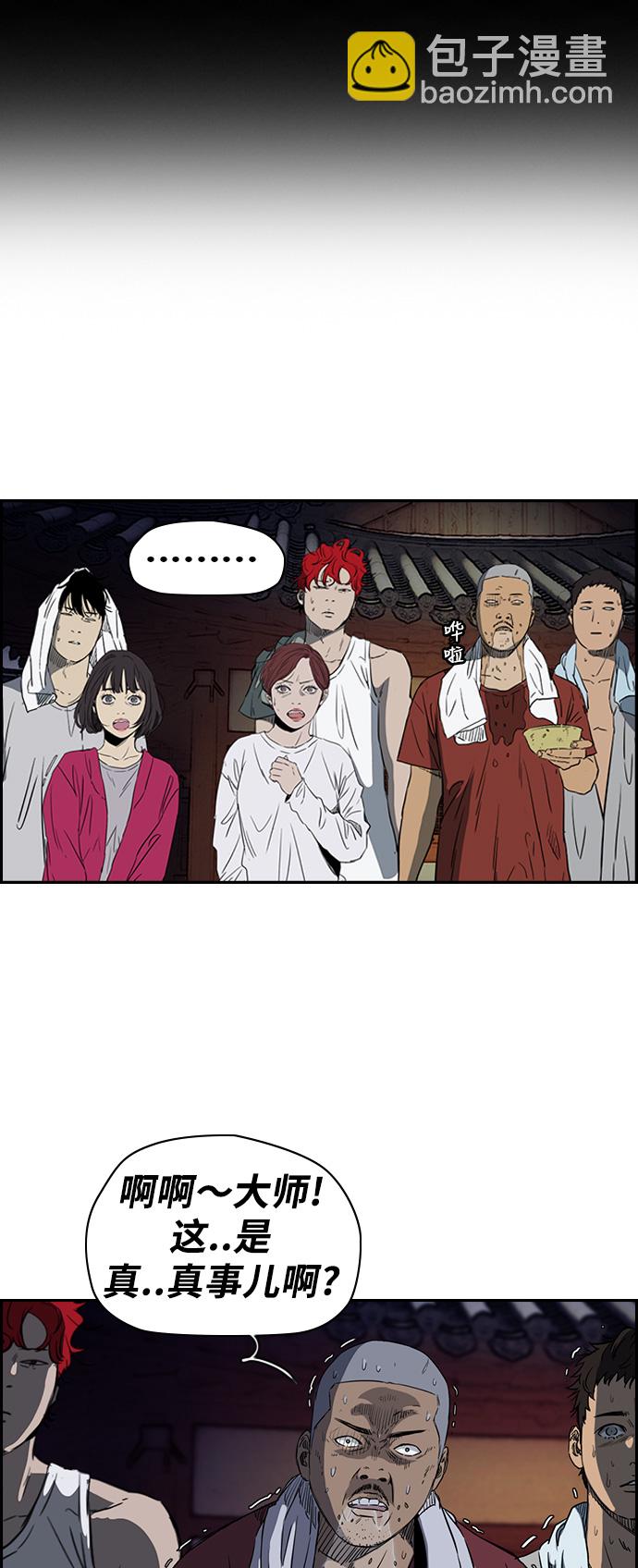 衝鋒衣 - [第2部(下)] 第47話 - 4