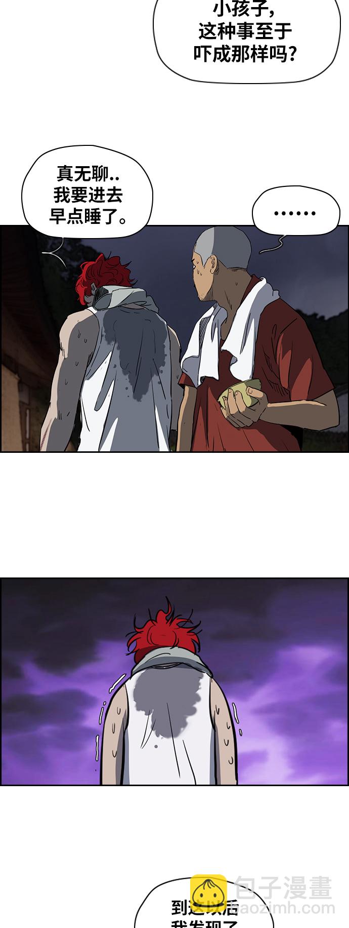 衝鋒衣 - [第2部(下)] 第47話 - 1