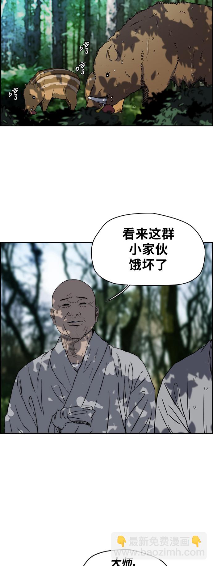 衝鋒衣 - [第2部(下)] 第47話 - 2