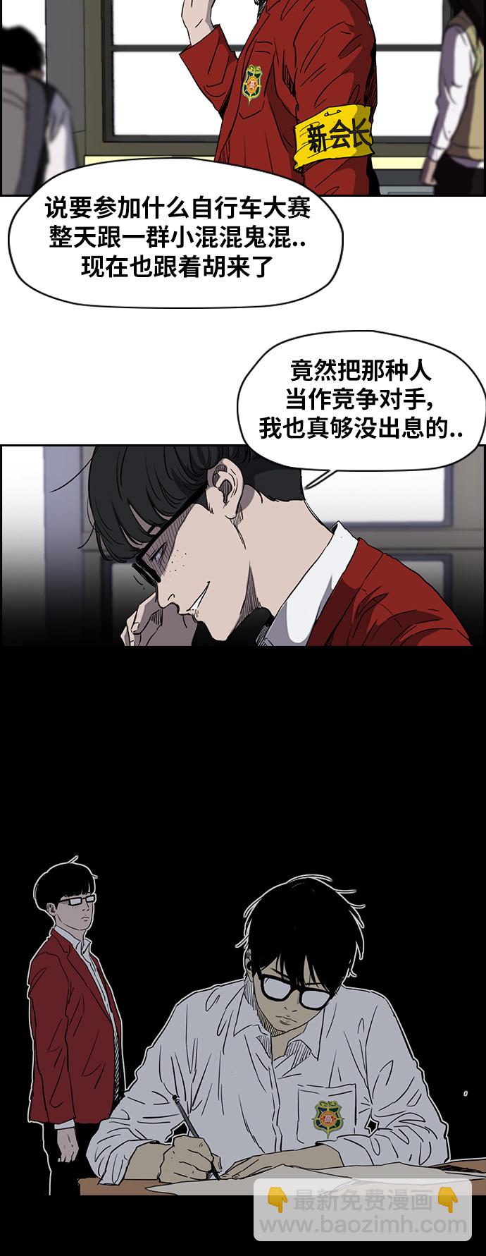 衝鋒衣 - [第2部(下)] 第47話 - 6