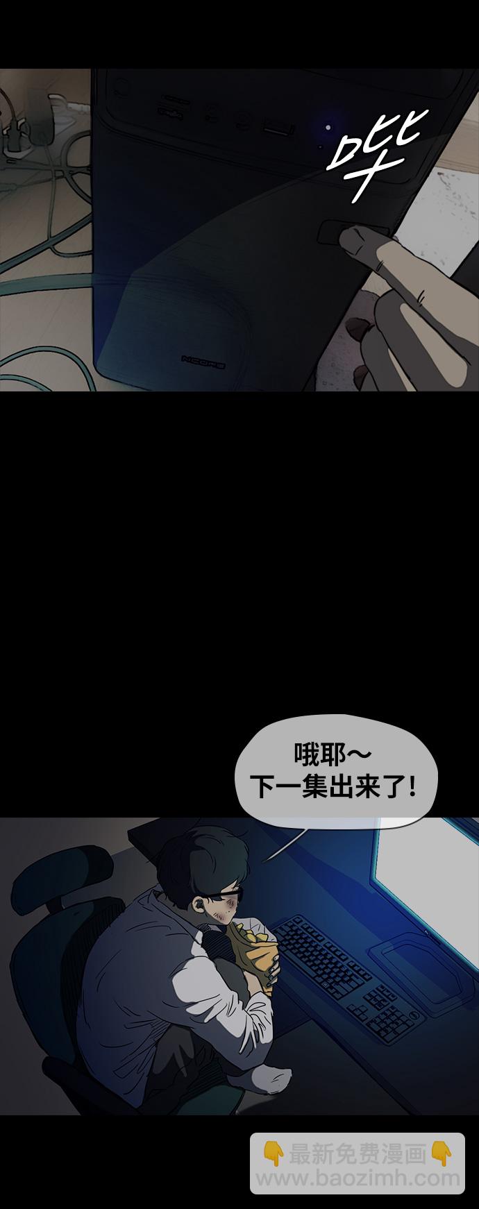 衝鋒衣 - [第2部(下)] 第47話 - 2