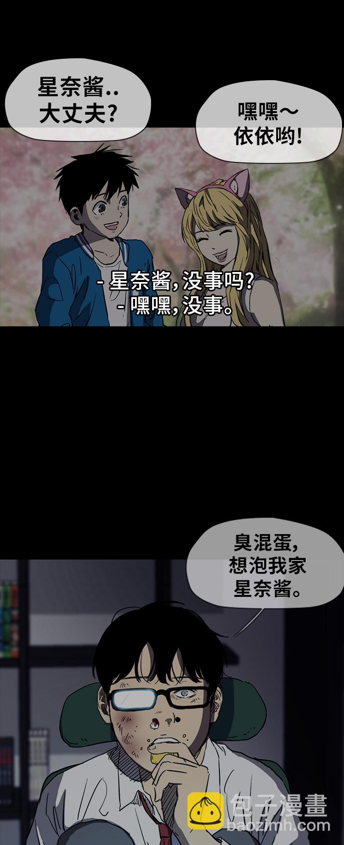 衝鋒衣 - [第2部(下)] 第47話 - 3