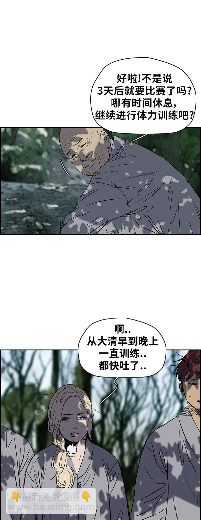 衝鋒衣 - [第2部(下)] 第47話 - 1