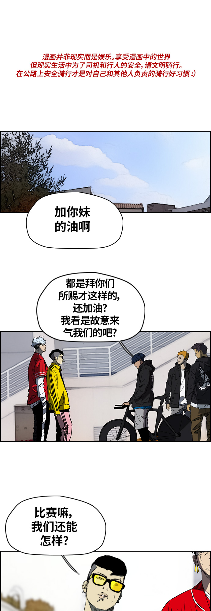 衝鋒衣 - [第2部(下)] 第49話 - 1