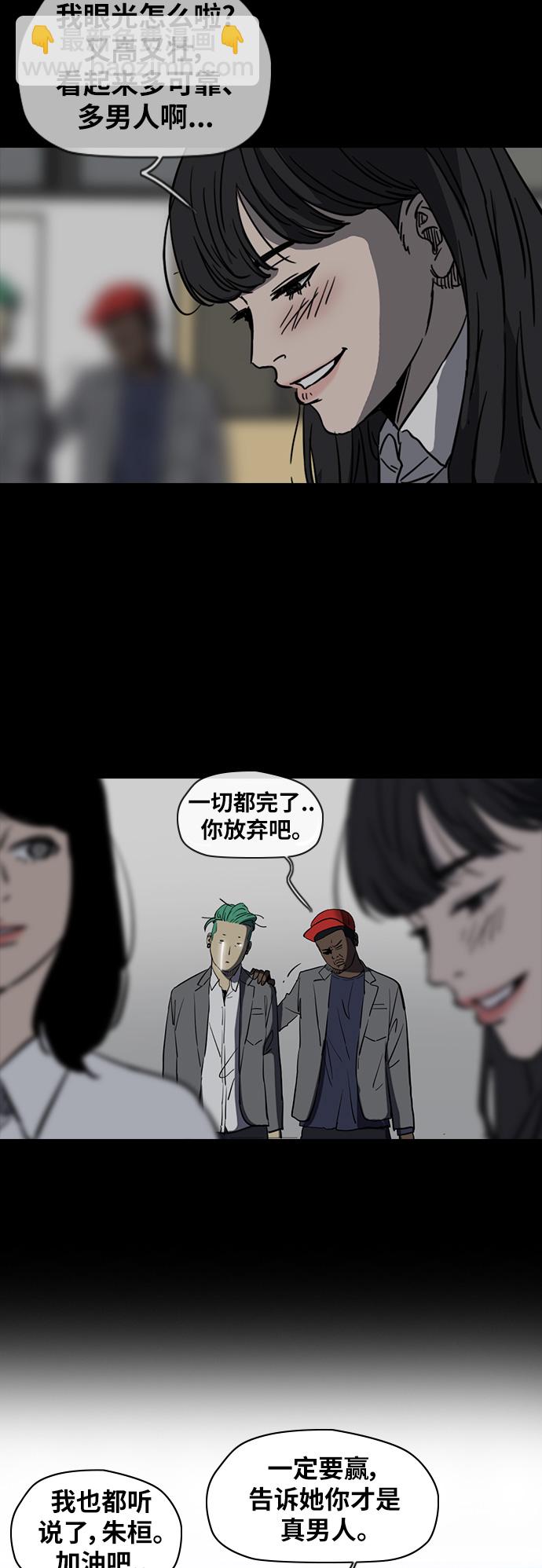 衝鋒衣 - [第2部(下)] 第49話 - 5