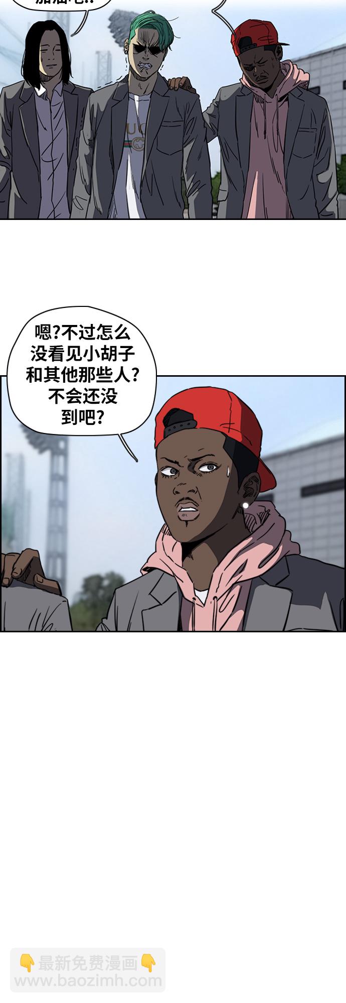 衝鋒衣 - [第2部(下)] 第49話 - 6