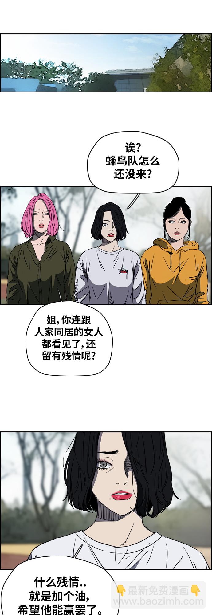 衝鋒衣 - [第2部(下)] 第49話 - 1