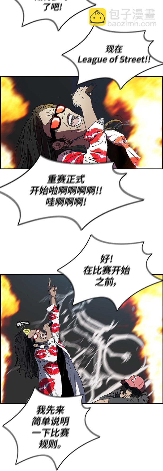 衝鋒衣 - [第2部(下)] 第49話 - 3