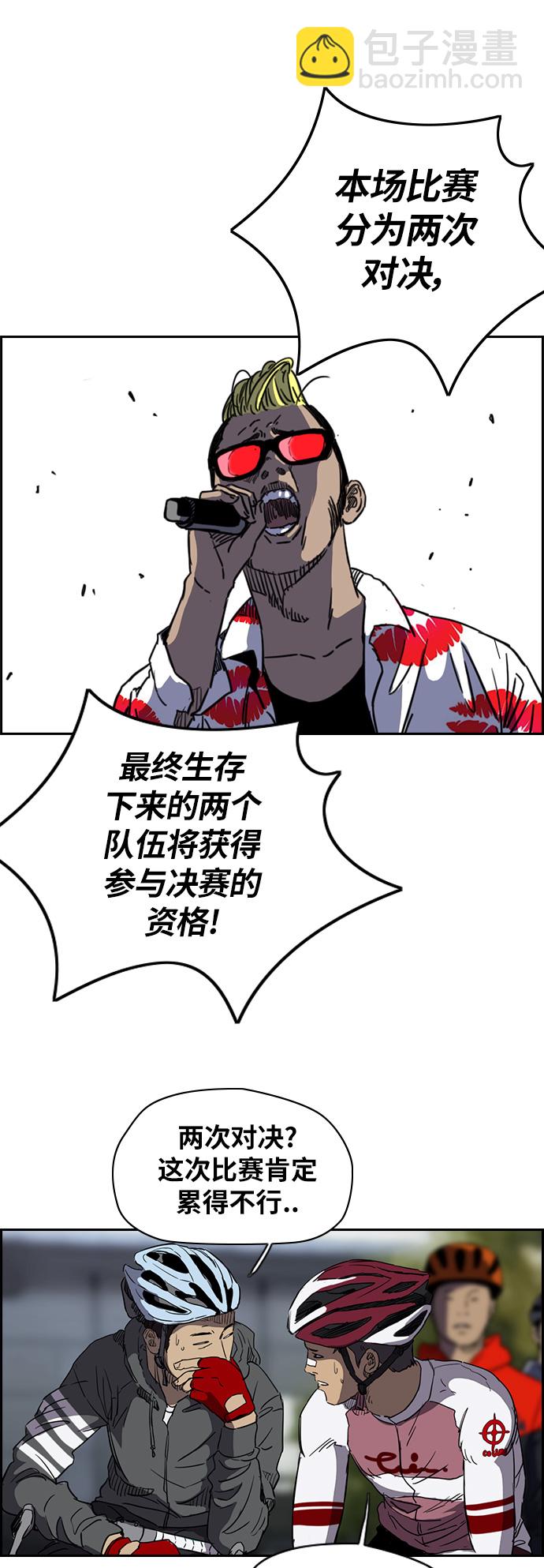 衝鋒衣 - [第2部(下)] 第49話 - 4