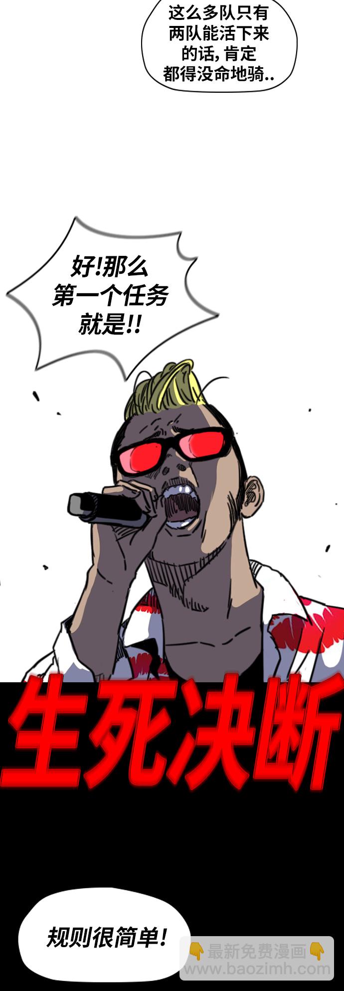 衝鋒衣 - [第2部(下)] 第49話 - 5