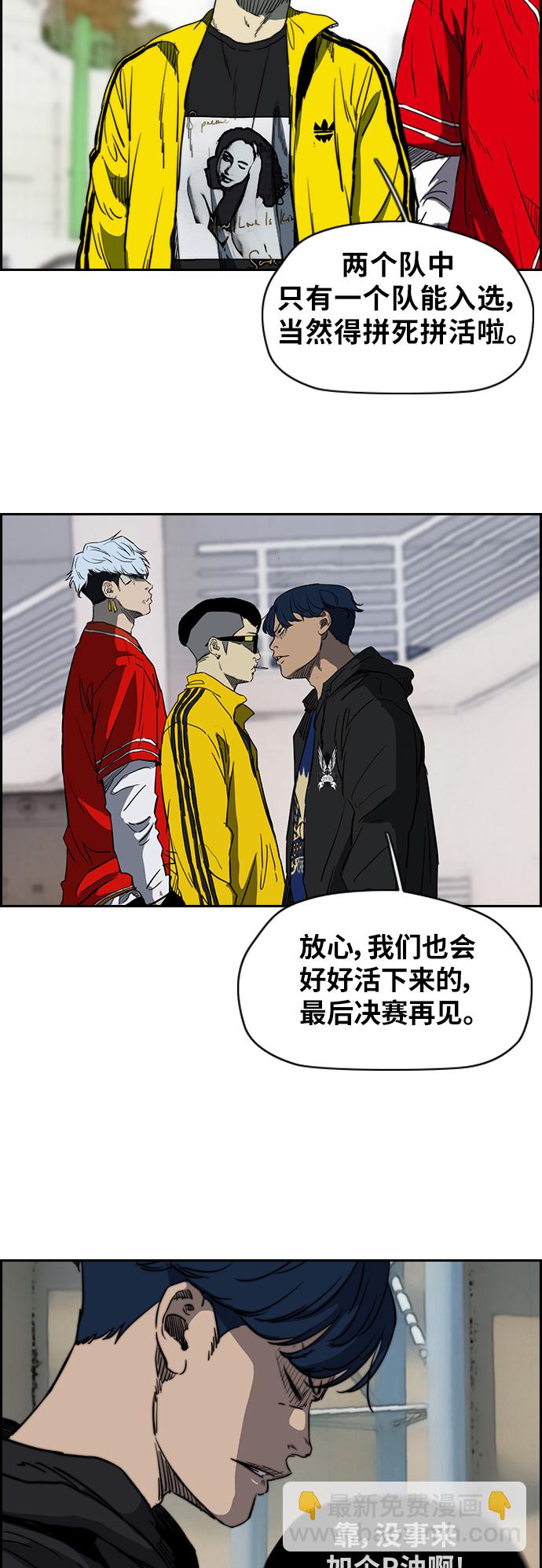 衝鋒衣 - [第2部(下)] 第49話 - 2