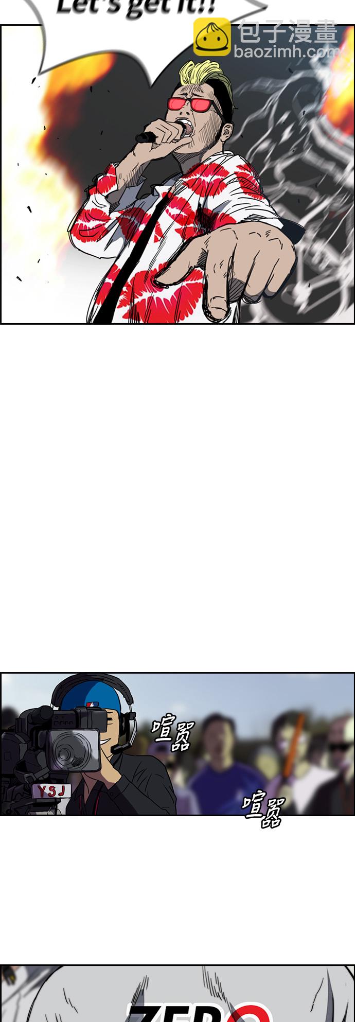 衝鋒衣 - [第2部(下)] 第49話 - 2