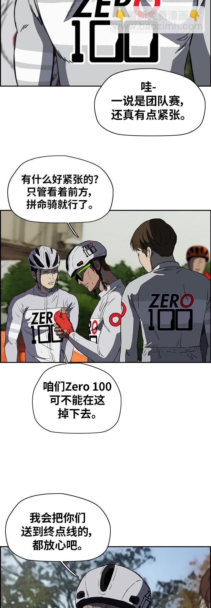 衝鋒衣 - [第2部(下)] 第49話 - 3