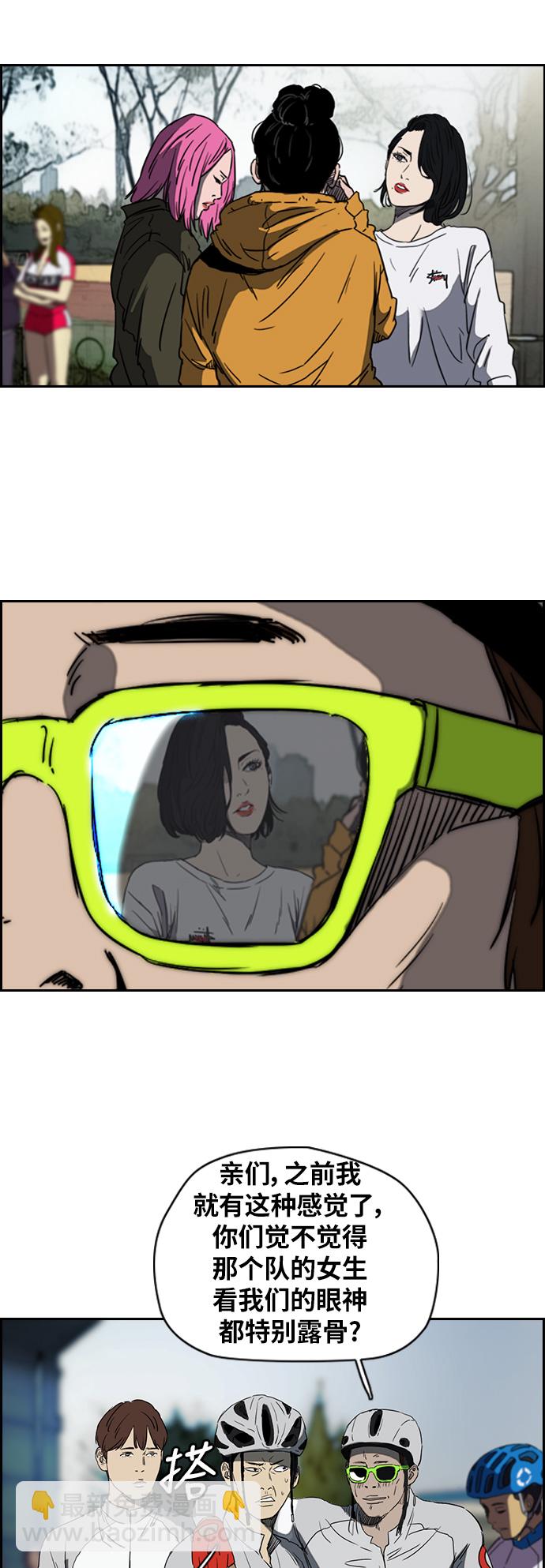 衝鋒衣 - [第2部(下)] 第49話 - 5