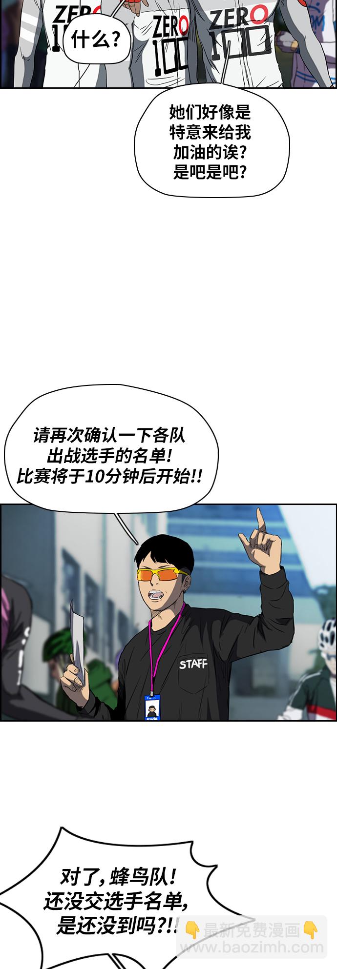 衝鋒衣 - [第2部(下)] 第49話 - 6