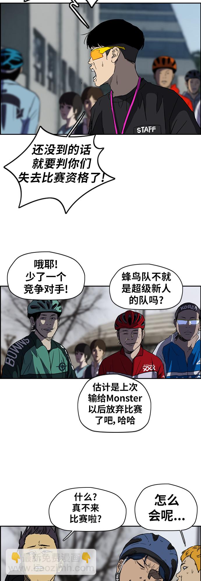 衝鋒衣 - [第2部(下)] 第49話 - 1