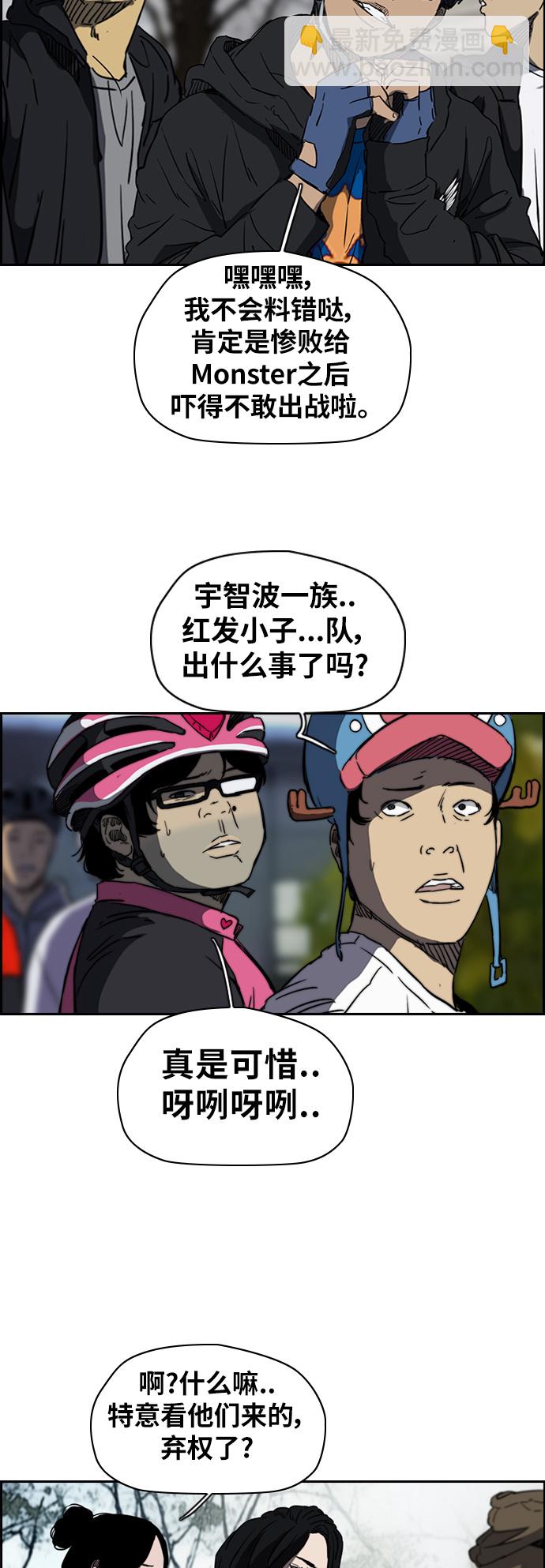 衝鋒衣 - [第2部(下)] 第49話 - 2