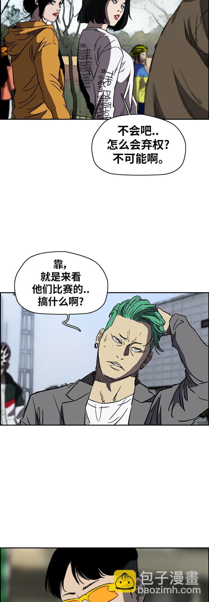 衝鋒衣 - [第2部(下)] 第49話 - 3