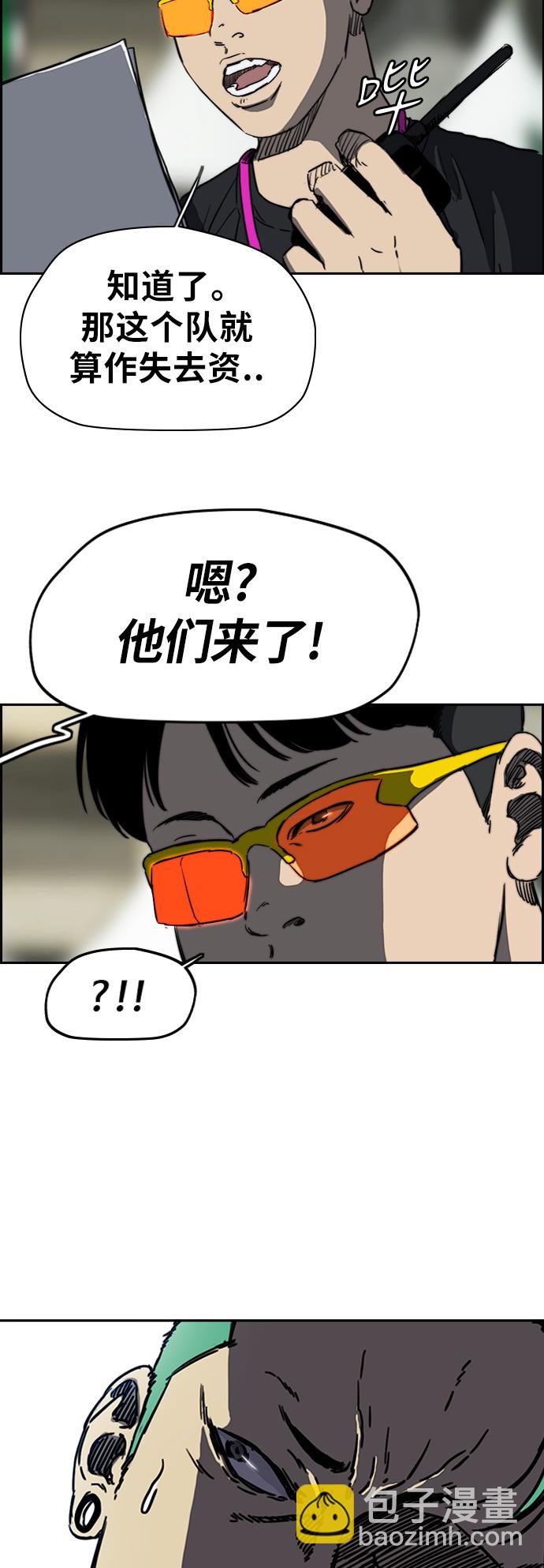 衝鋒衣 - [第2部(下)] 第49話 - 4