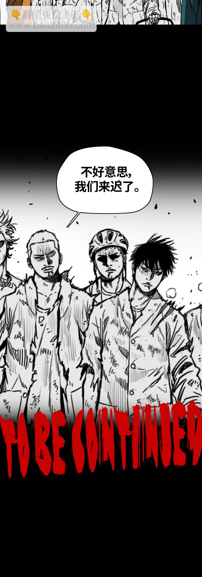 衝鋒衣 - [第2部(下)] 第49話 - 2