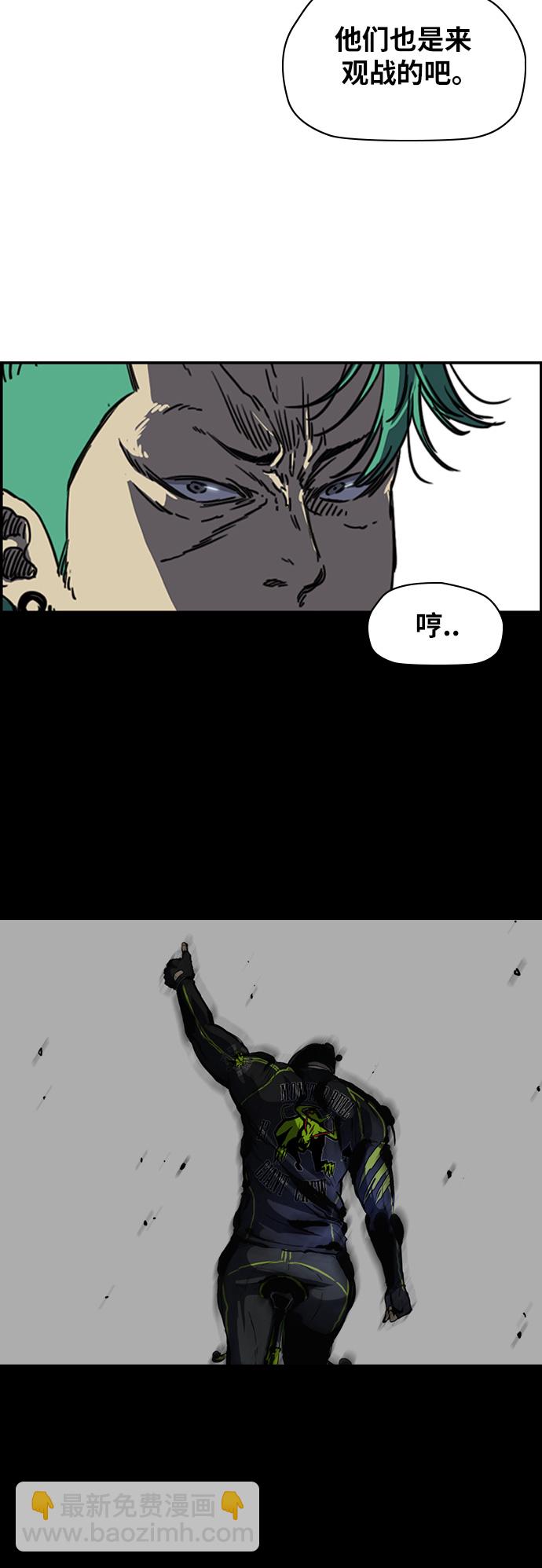 衝鋒衣 - [第2部(下)] 第49話 - 3