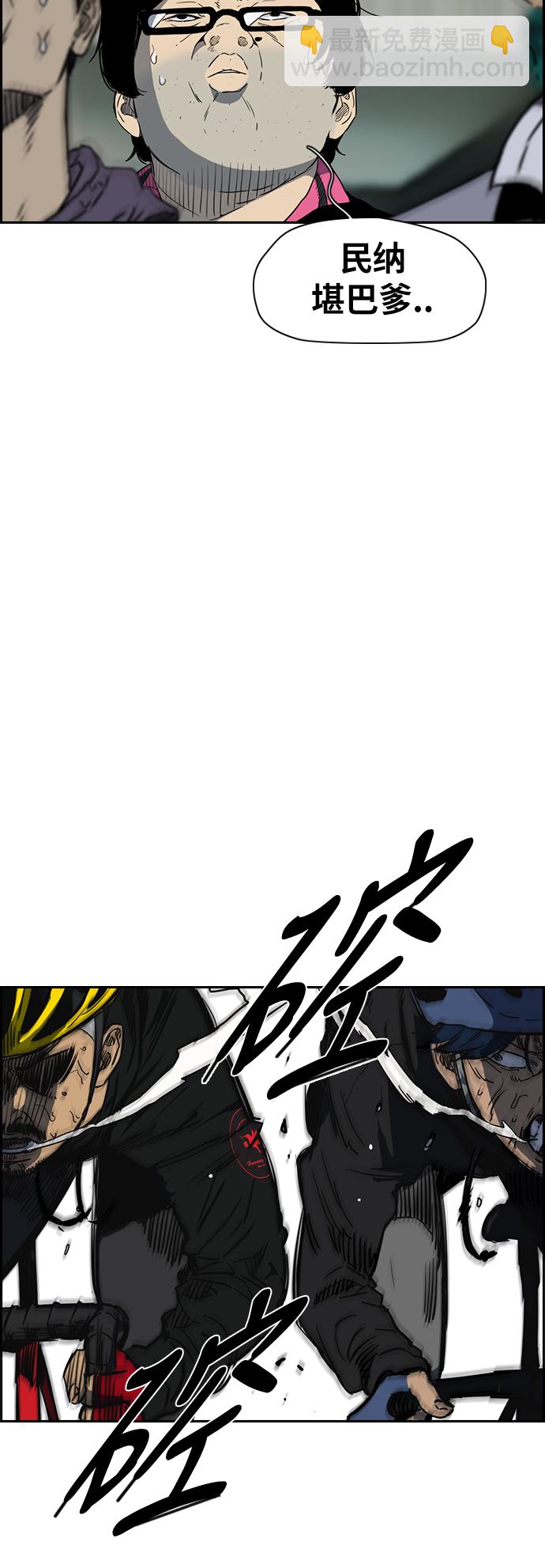 衝鋒衣 - [第2部(下)] 第51話 - 2