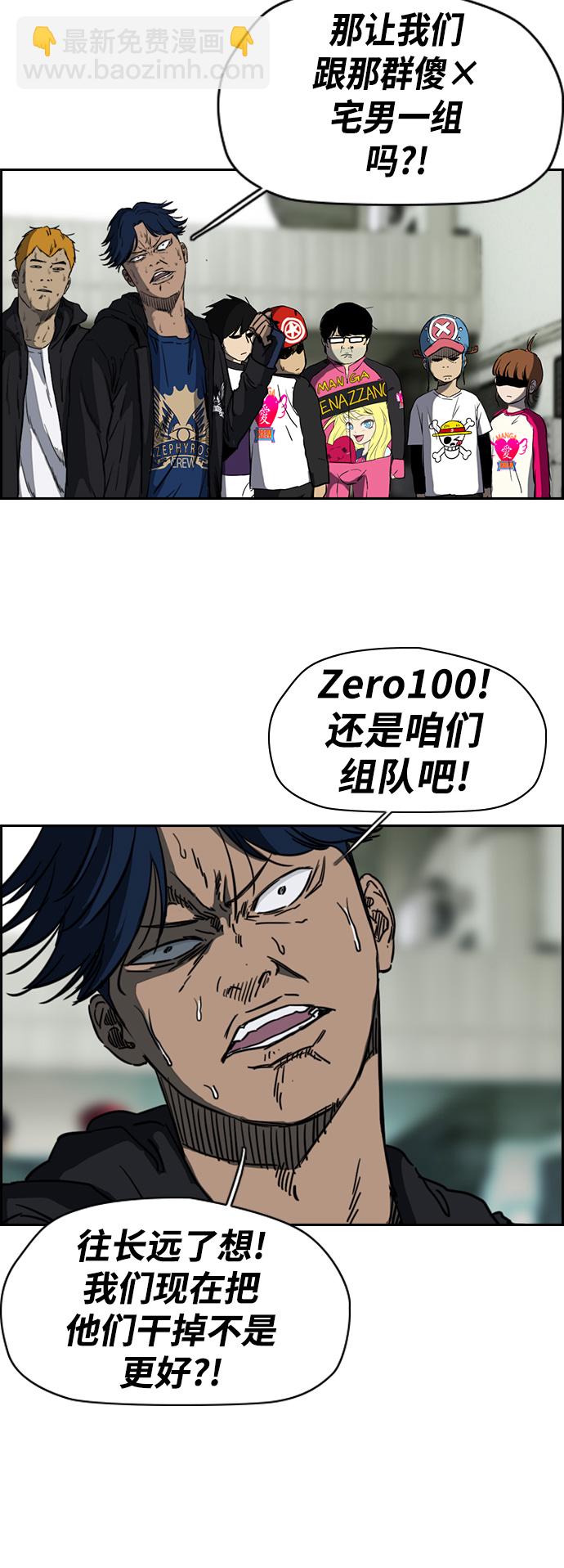 衝鋒衣 - [第2部(下)] 第53話 - 2