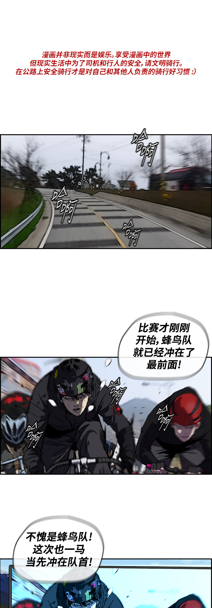 衝鋒衣 - [第2部(下)] 第55話 - 1