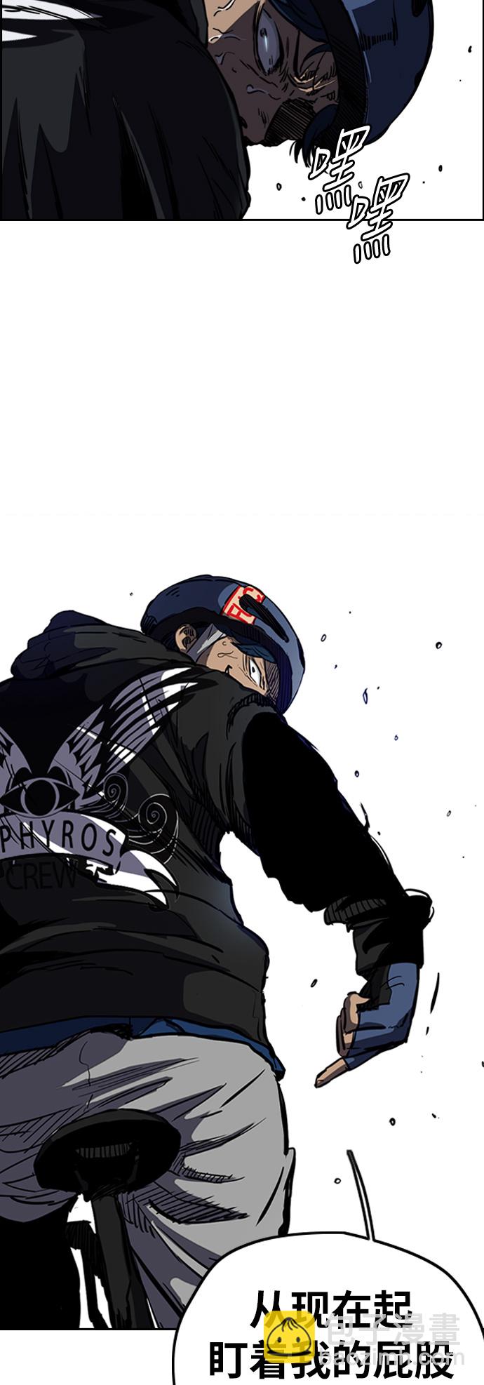 衝鋒衣 - [第2部(下)] 第55話 - 6