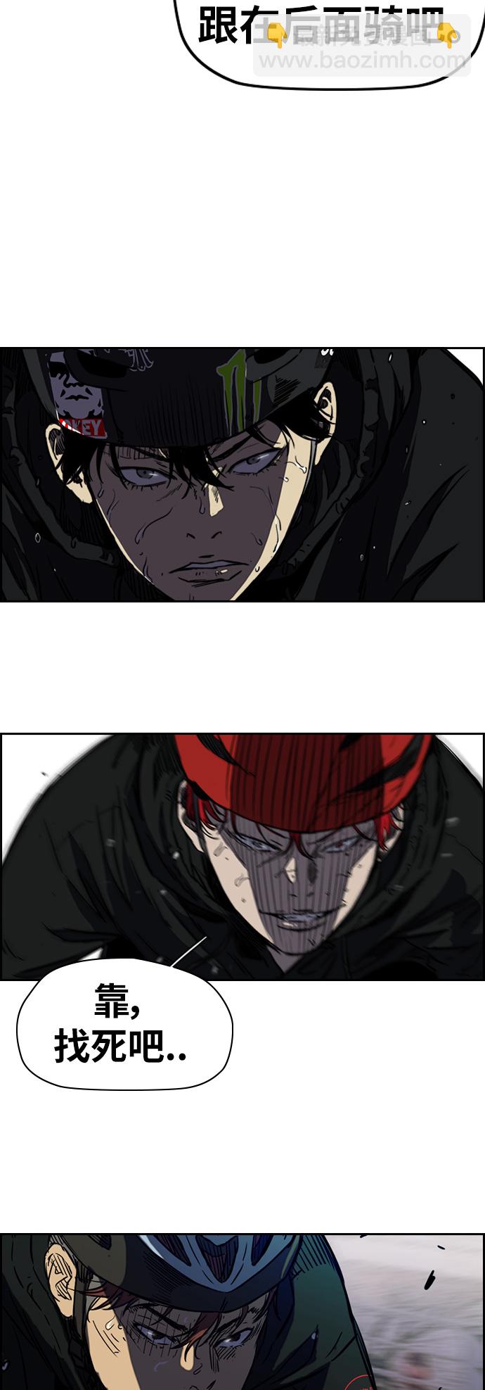 衝鋒衣 - [第2部(下)] 第55話 - 1