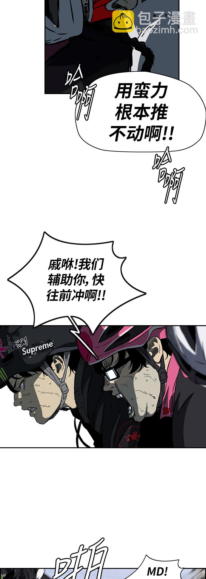 衝鋒衣 - [第2部(下)] 第55話 - 3