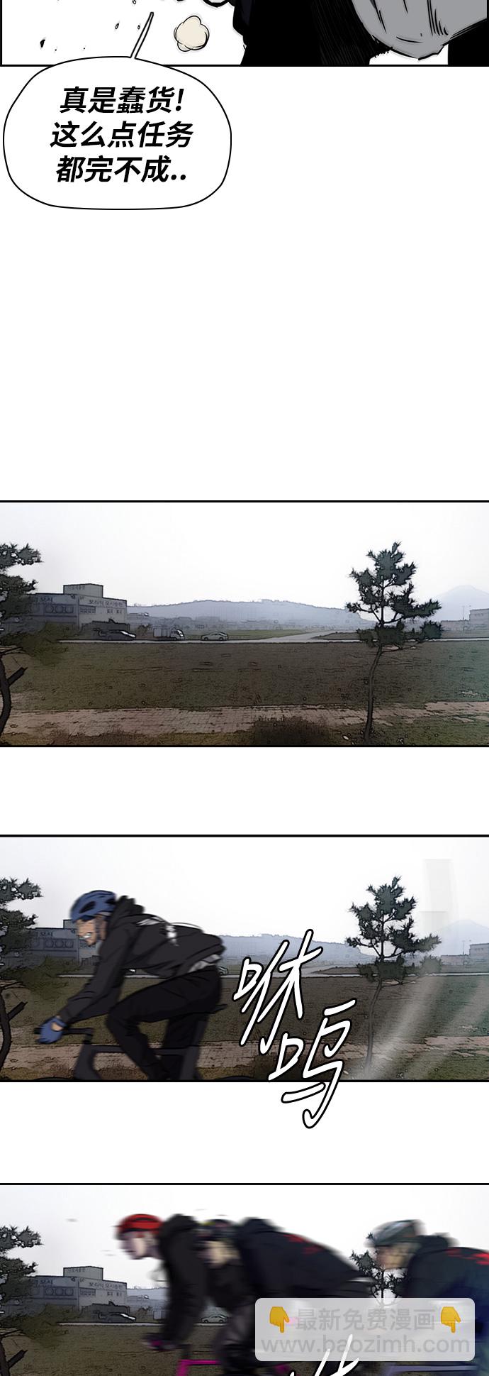 衝鋒衣 - [第2部(下)] 第55話 - 5