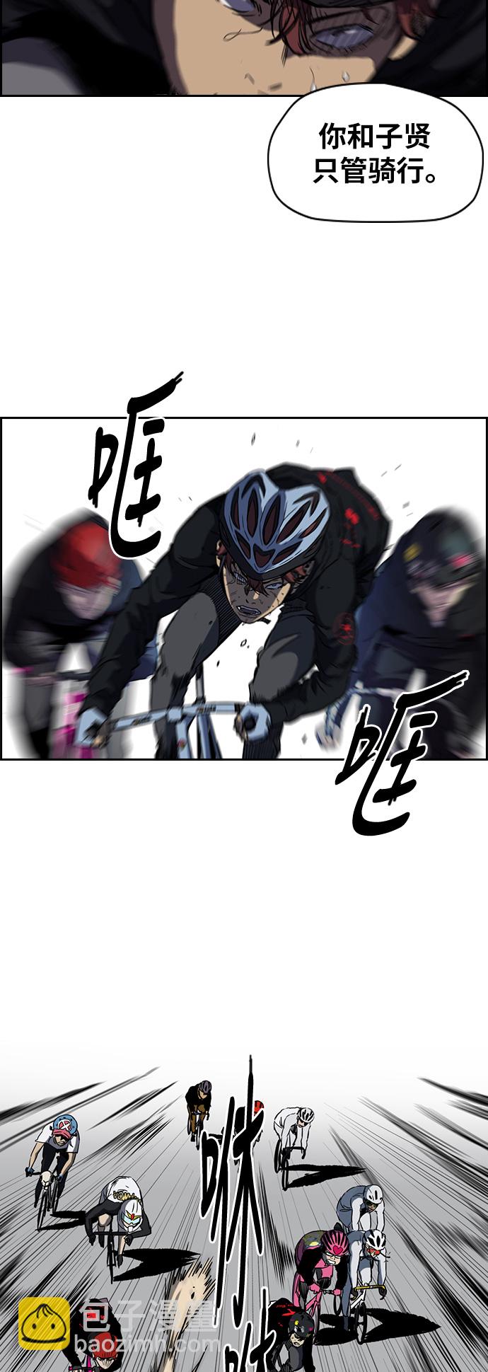 衝鋒衣 - [第2部(下)] 第55話 - 1