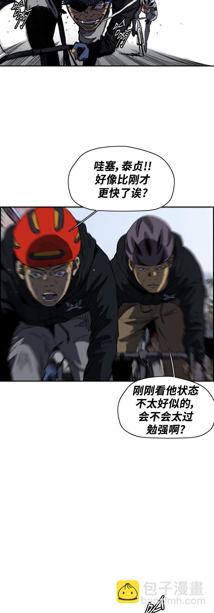 衝鋒衣 - [第2部(下)] 第55話 - 4