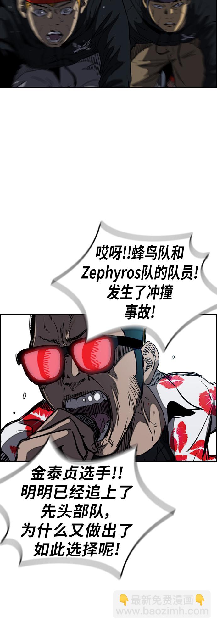 衝鋒衣 - [第2部(下)] 第57話 - 5