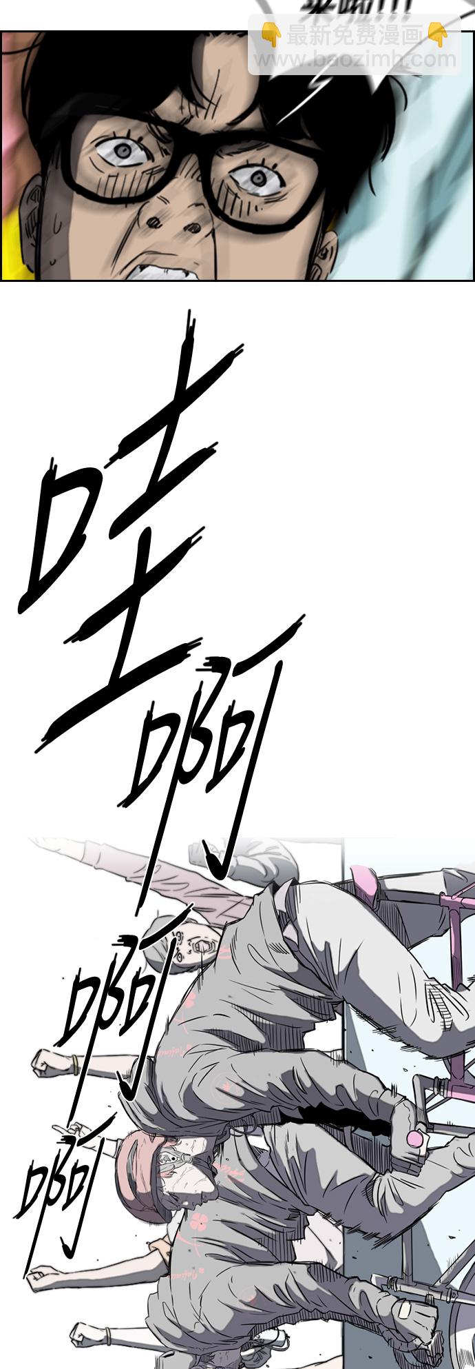 衝鋒衣 - [第2部(下)] 第57話 - 4