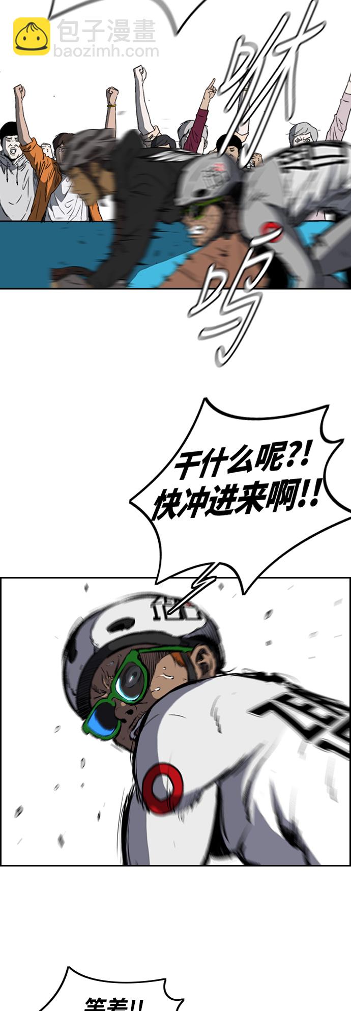 衝鋒衣 - [第2部(下)] 第57話 - 2