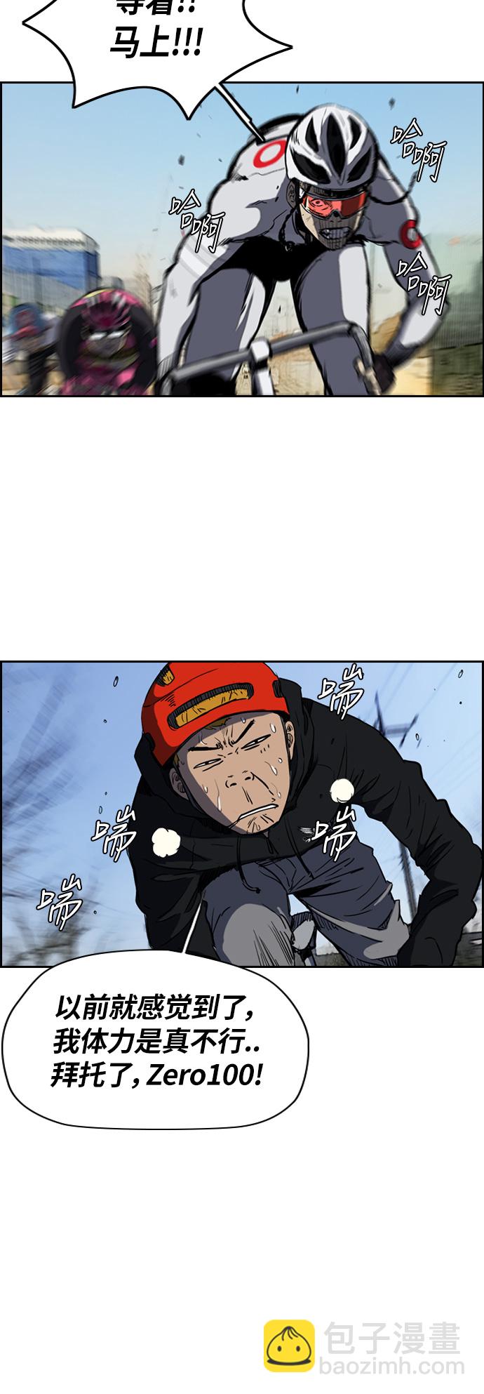 衝鋒衣 - [第2部(下)] 第57話 - 3