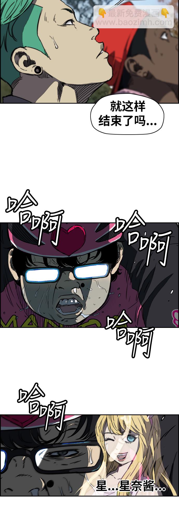 衝鋒衣 - [第2部(下)] 第57話 - 5