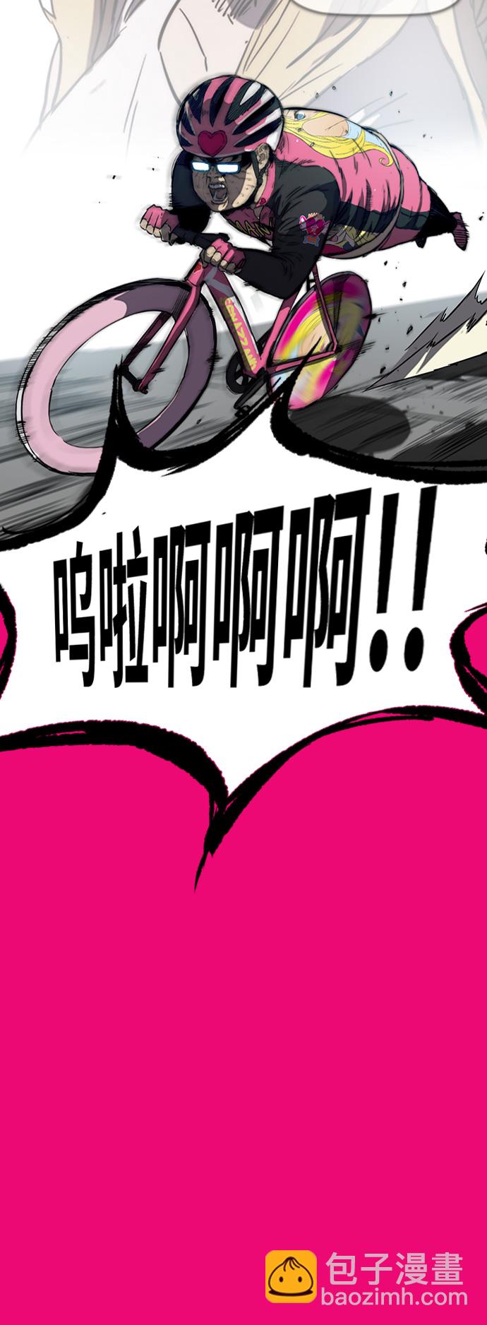 衝鋒衣 - [第2部(下)] 第57話 - 5