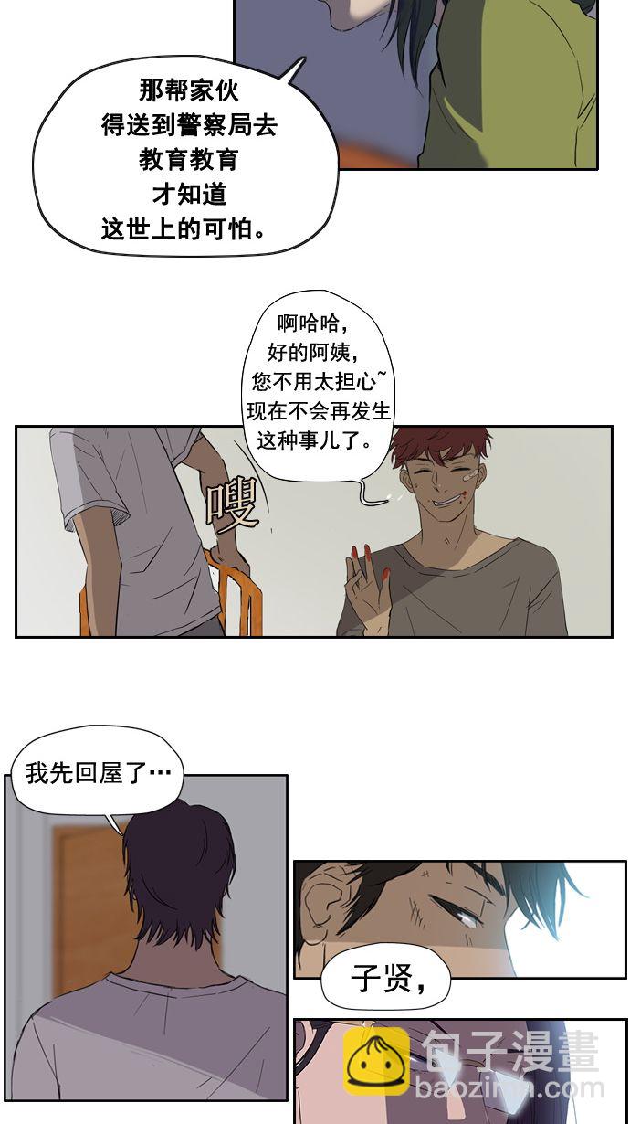 衝鋒衣 - 第19話 - 3