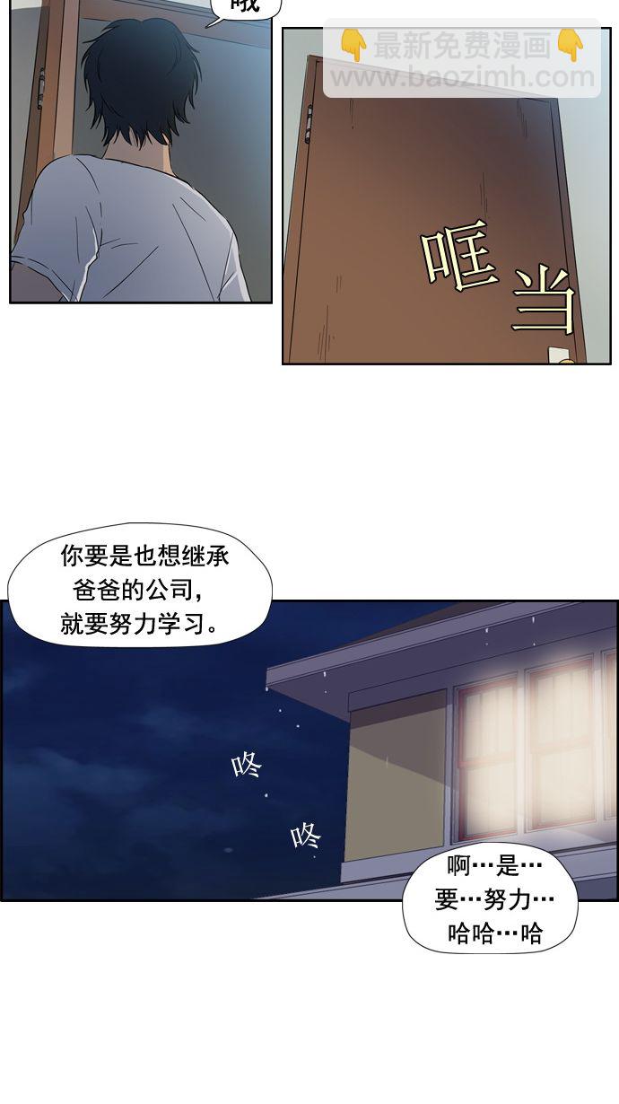 衝鋒衣 - 第19話 - 5