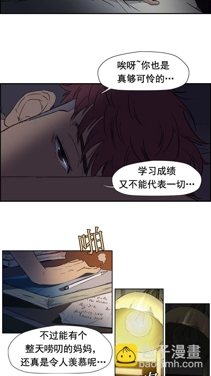 衝鋒衣 - 第19話 - 2